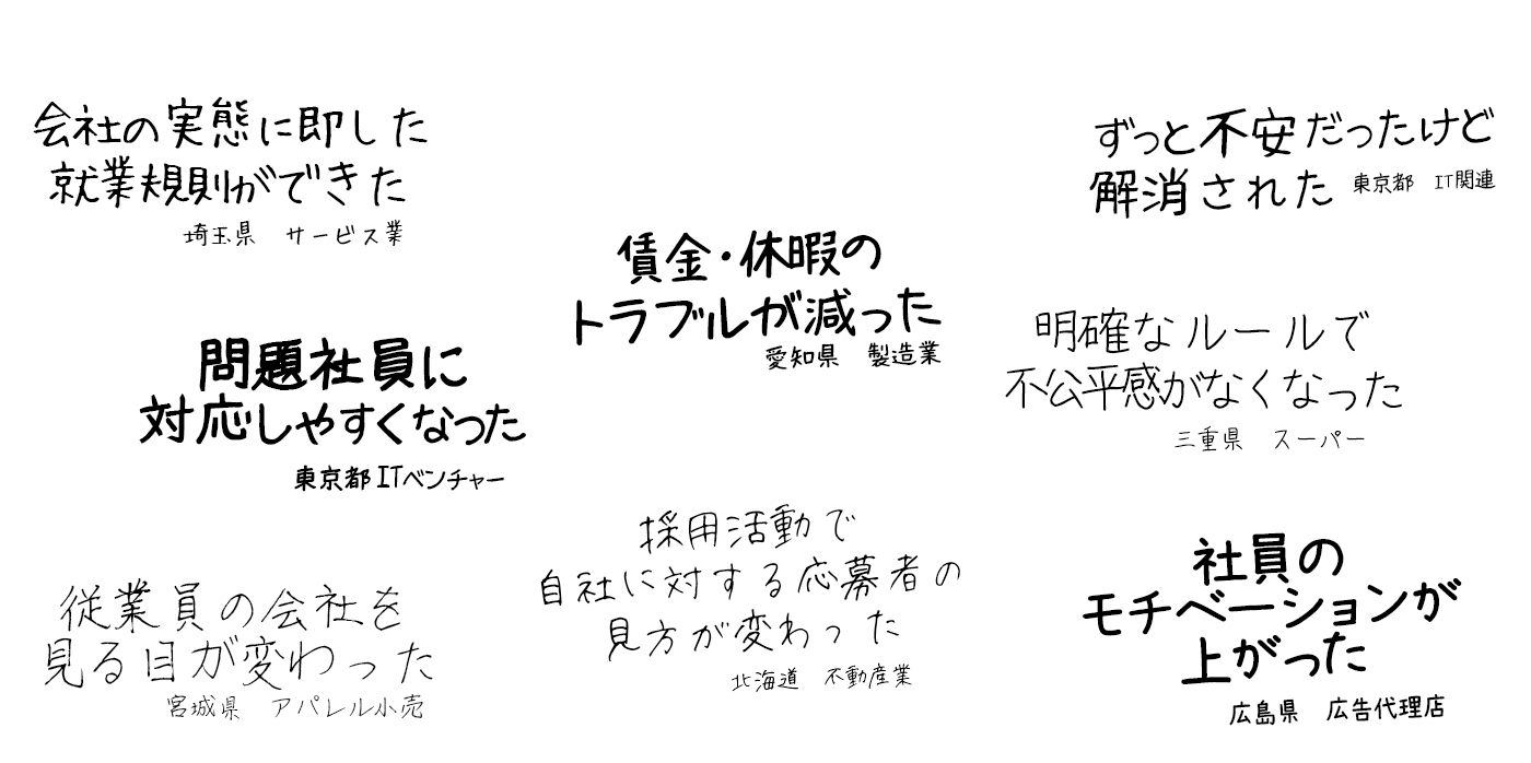 その結果「トラブルを回避できました」